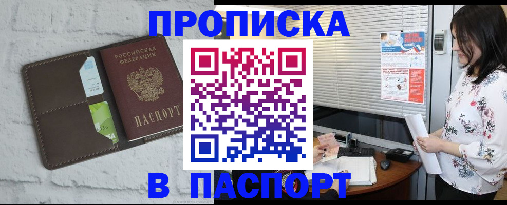 временная регистрация для всех в Ужуре
