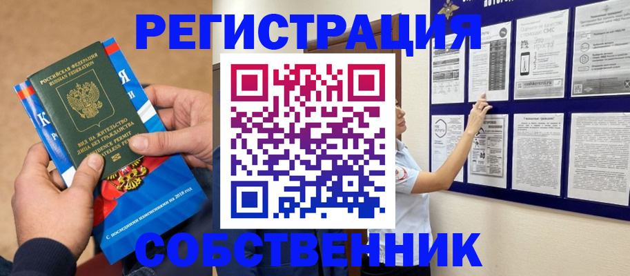 прописка иностранных граждан в Ужуре